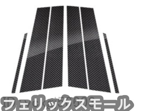 BENZ Cクラス W204 専用 リアルカーボン センターピラー ガーニッシュ カースタイリング拍卖