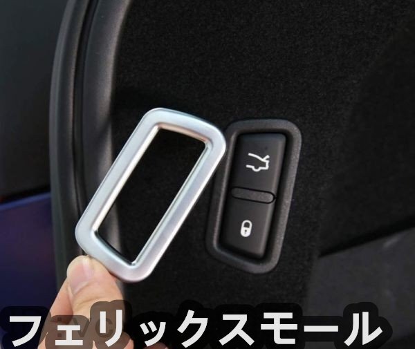 マセラティ レヴァンテ トランクボタン フレームカバー トランクスイッチ ガーニッシュ シルバー拍卖