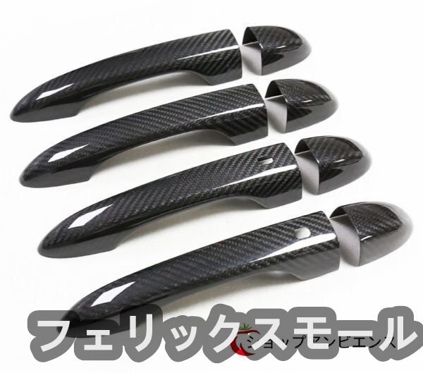 ドライカーボン製 マセラティ ゲベリット クアトロポルテ レヴァンテ  ドアハンドルカバー 4枚 2個センサー穴あるタイプ拍卖