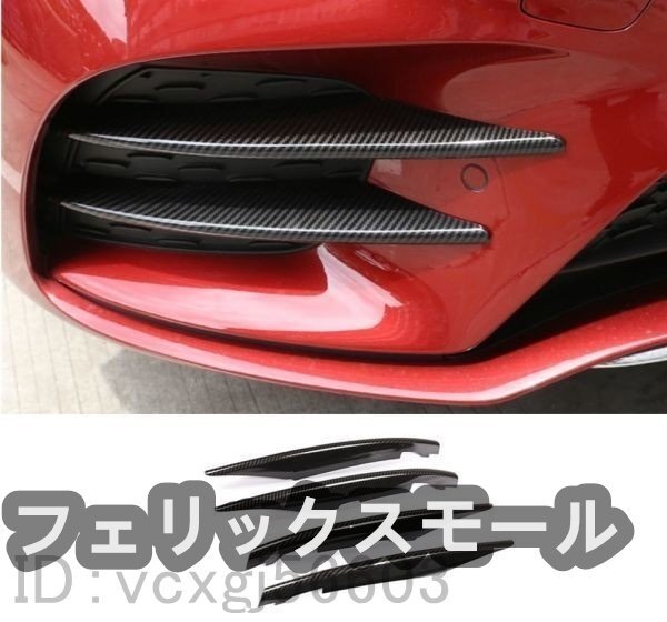 BENZ メルセデス・ベンツ 新型Aクラス W177 粘着式 フロントバンパーフィンカバー トリムカバー ガーニッシュ カーボン調拍卖