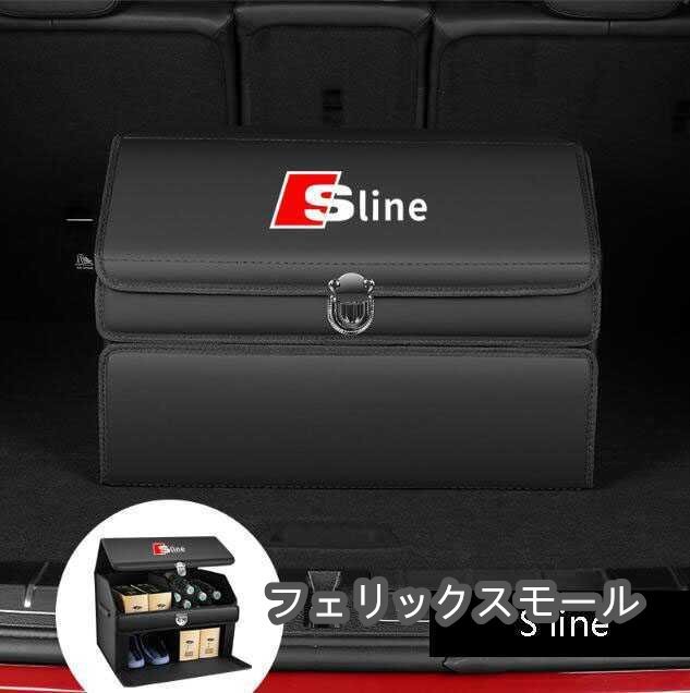 新品★アウディ Sline トランク収納ボックス車用車載収納ボックス多機能折りたたみ式テールボックス収納ケース収納物整理用品★ブラック★拍卖