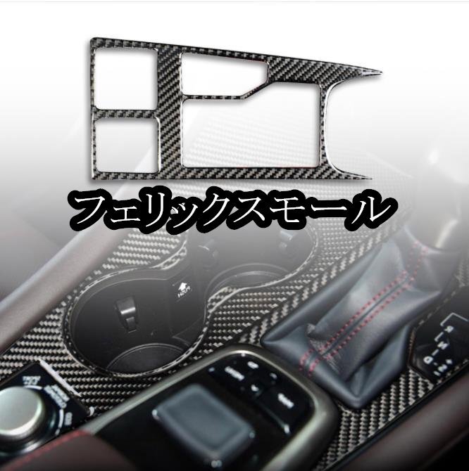 レクサス RX300 270 200T 450H 2015-2019年 内装インテリアステッカー 右ハンドル用 ギアシフトパネルカバー拍卖