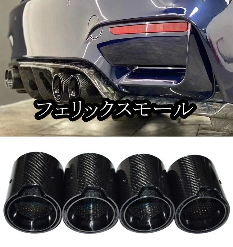 BMW M2 M3 M4 F87 F80 F82 F83 マフラーカッター拍卖