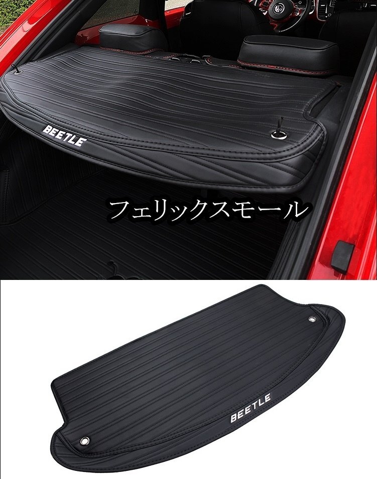 VW ビートル トランク カバー ラゲッジ カバー拍卖
