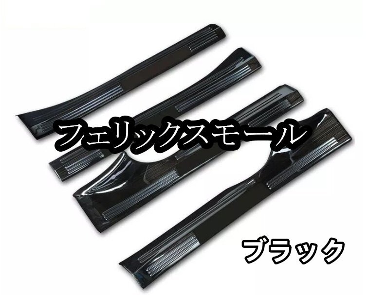 メルセデス ベンツ Cクラス W205 2014-2021年 2色選択可能  スカッフプレート サイドガーニッシュ プロテクター ステップカバー 内側 4P拍卖