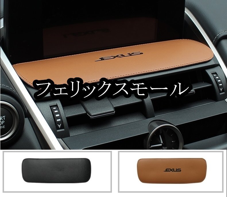 レクサスNX200t 300h  ディスプレイ フロントマット 2色拍卖