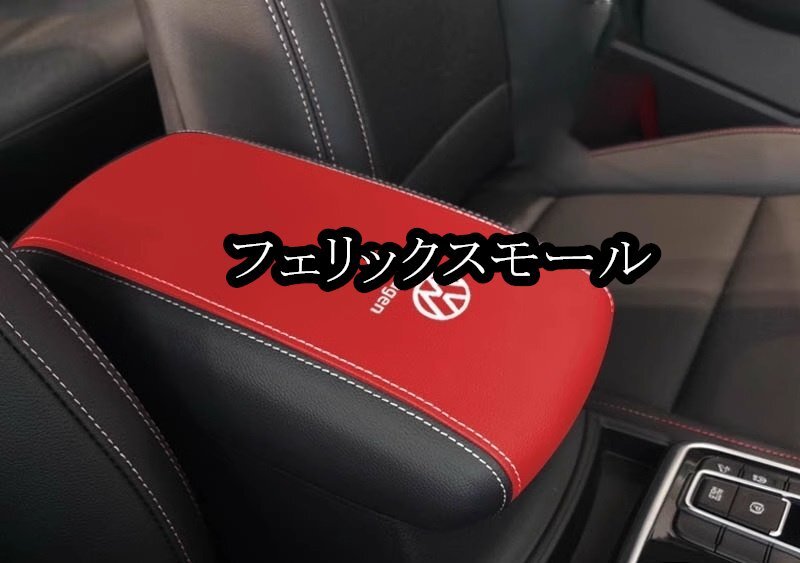 VW ビートル アームレスト カバー拍卖