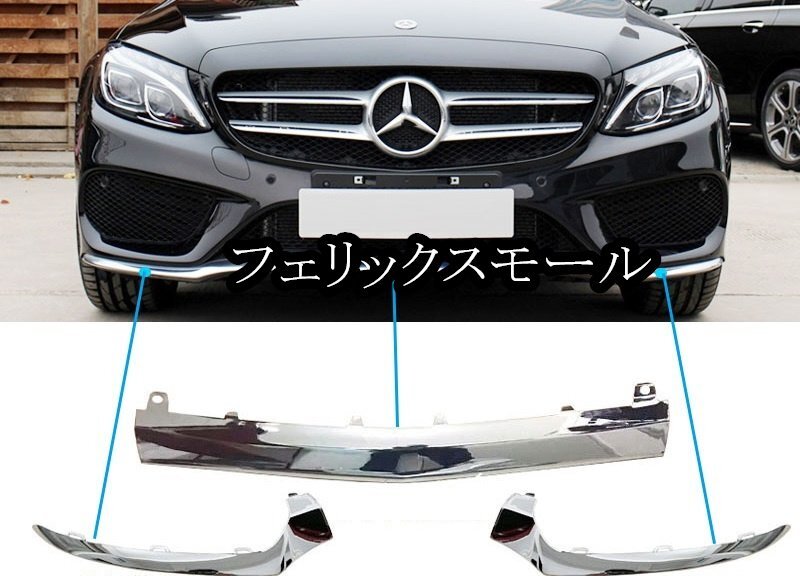 ベンツ W205フロント トリム カバー拍卖