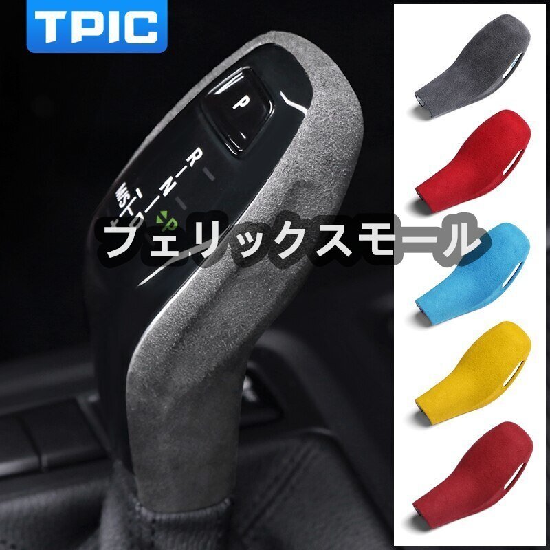 BMW.F48.F49.F52.X1.2020.ギア.シフター.ノブ.レバー.カバー.ステッカー.カー用品.カスタムパーツ拍卖