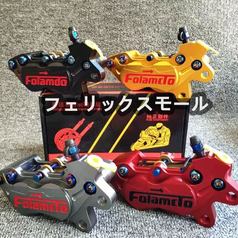 汎用.ピストン.30mm.CNC.ブレーキキャリパーポンプ.4ピストン.40mm.ピッチング.バイク用品.バイクパーツ拍卖