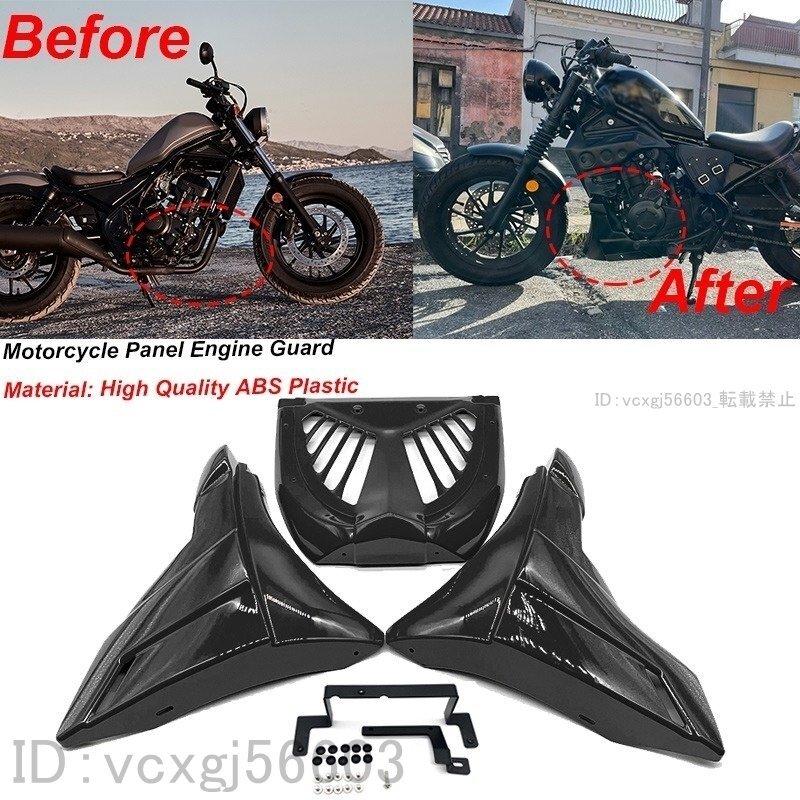 HONDA ホンダ Rebel 300 500 2017-2021 サイドカバー ボディカバー ベリーパン フェンダー フレームカバー拍卖