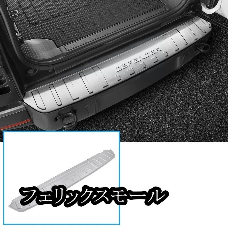 ランドローバー ディフェンダー 110 リア ガード プロテクターガード拍卖