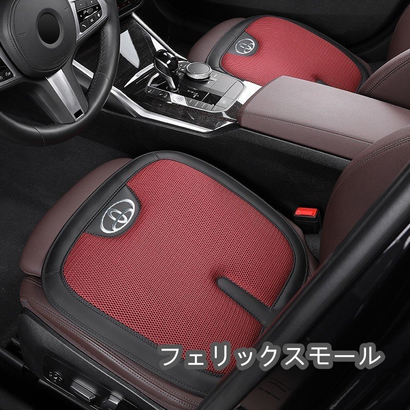★新品★トヨタ 車用クッション カーシートクッション お尻座布団 通気性3D ハニカム構造 メッシュ表面 低反発 2個セット レッド拍卖