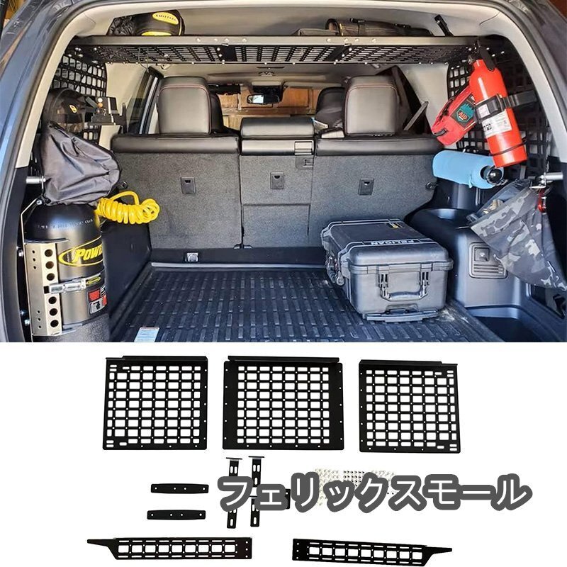 モジュラーストレージパネルシステム 2010-2022 トヨタ 4Runner ボルトナット付 収納パネル 拡張棚 単独に取付不可 収納トランク 車中泊 黒拍卖