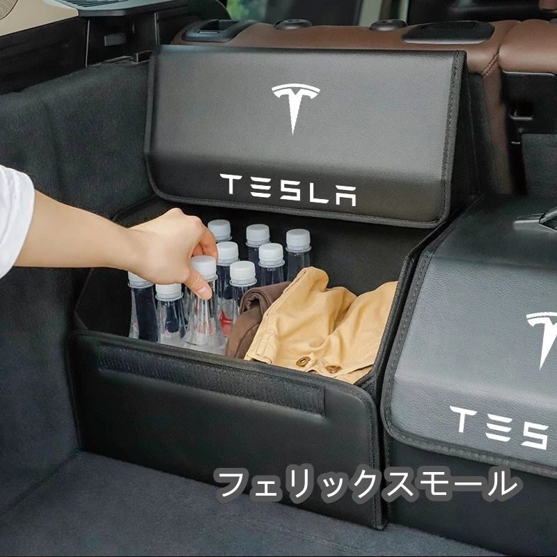 テスラカーオーガナイザー,旅行バッグ,ロードスターアクセサリー,モデル3,モデルs,モデル用の折りたたみ式レザーストレージボックス拍卖