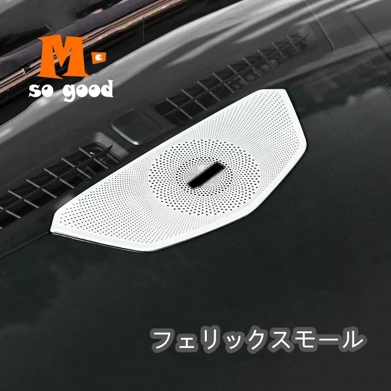 シルバー キャデラック XT6 2016 17 18 19 2020 ステンレス鋼センターミドルインパネオーディオスピーカーホーンカバートリムカー拍卖