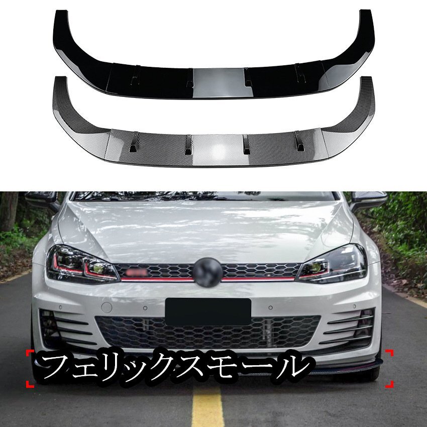 VW GOLF7 ゴルフ7 GTI R Rline フロント リップ拍卖