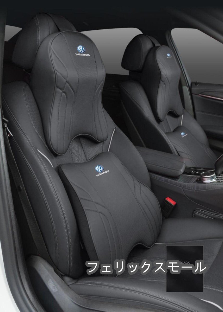★新品★フォルクスワーゲン★車用記憶 四季が適して 首枕 ネックパッド 腰クッション★高品質★拍卖