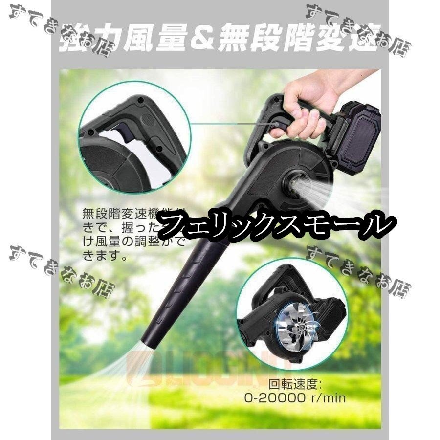 ブロワー コードレス 充電式ブロアー ロワ 集じん機能付き 集塵 掃除機 マキタ バッテリー互換 送風機 洗車 落ち葉集め 吹き飛ばし拍卖