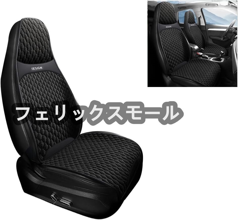 汎用品 フロント 運転 助手 前席用 後部座席 麻素材 通気性 蒸れ防止 カーシートカバー 防塵 汚れ防止 完全防水ない シート保護 ずれに拍卖