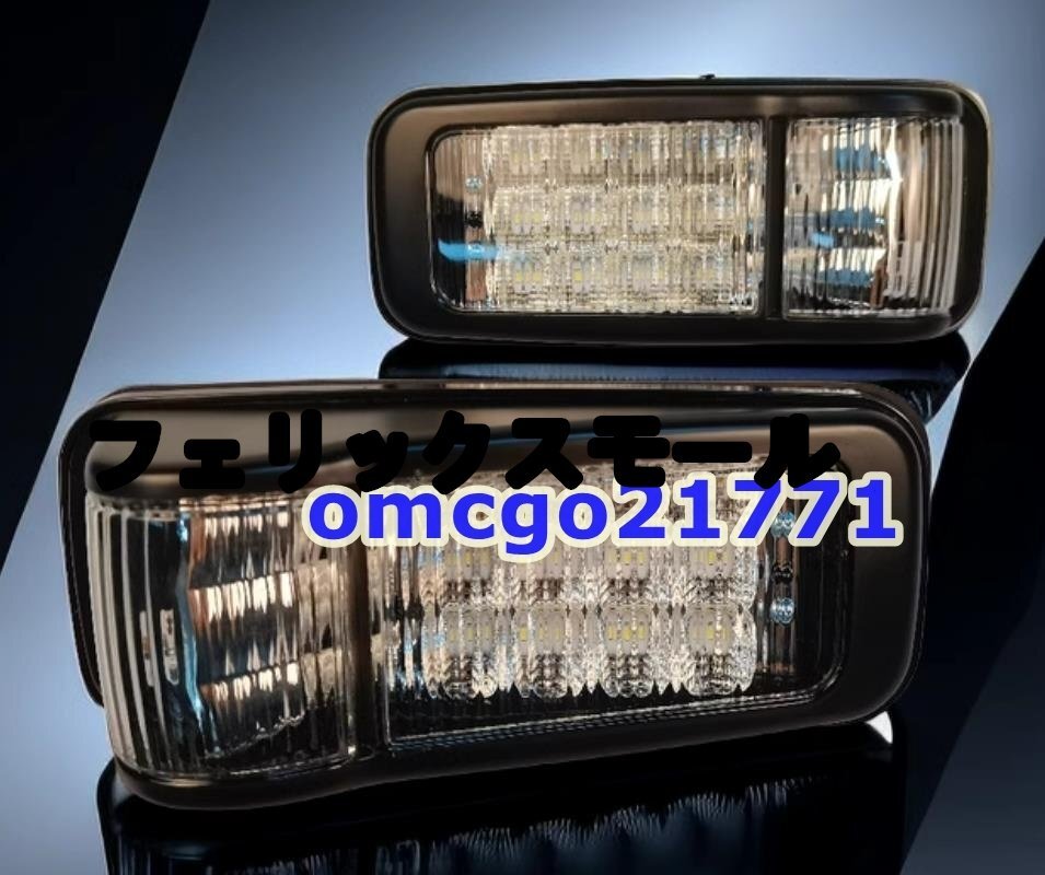 ドア サイド マーカー LED ランプ いすゞ 07 エルフハイキャブ/07フォワード 700P 2P 左右セット拍卖