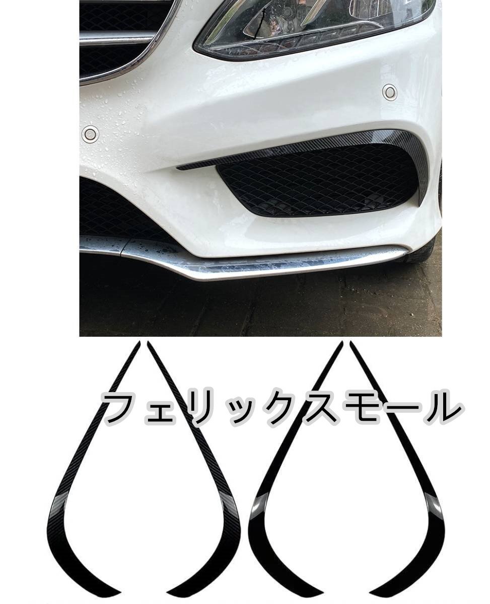 ベンツ Eクラス W212 フロント ガーニッシュ拍卖