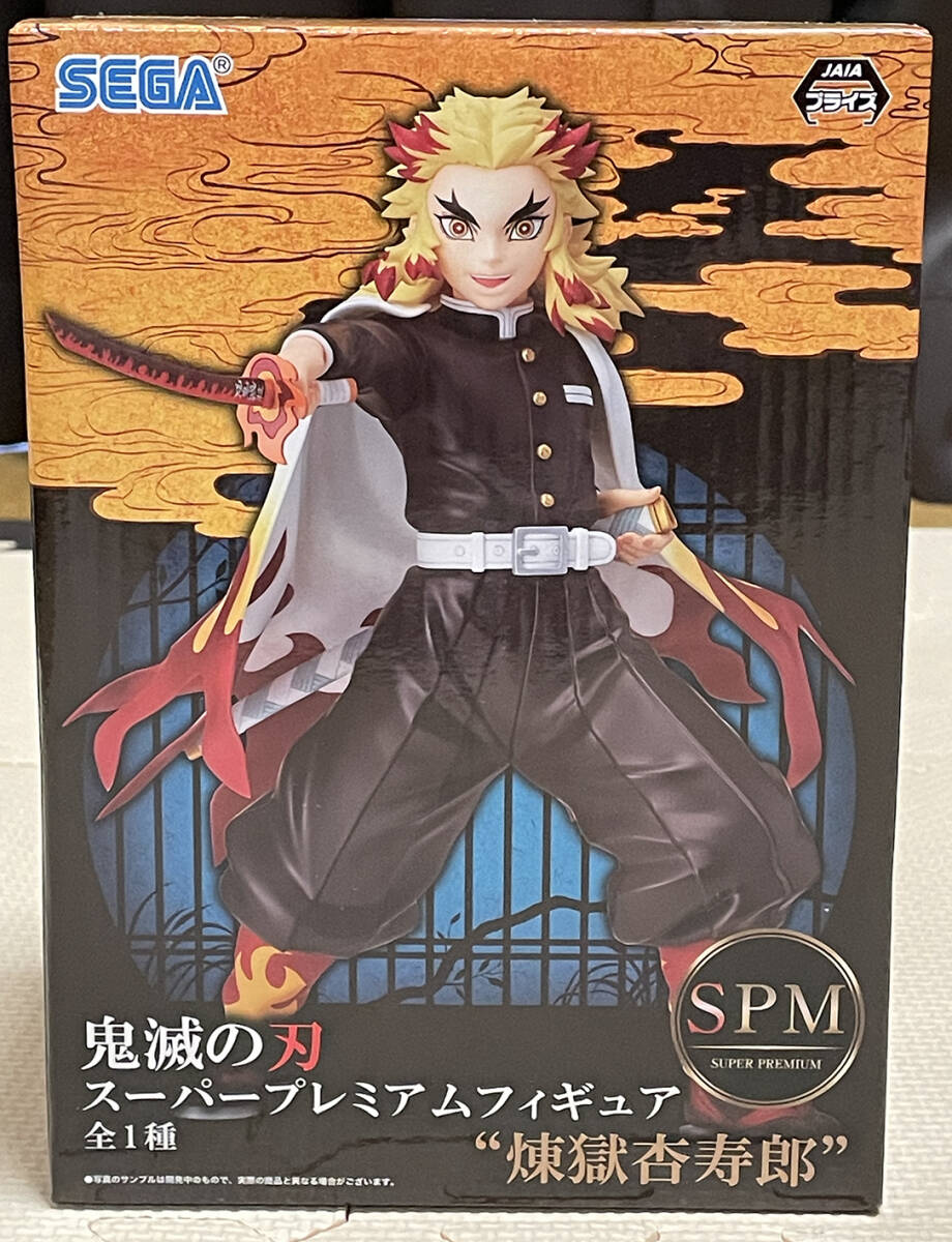 鬼滅の刃 煉獄杏寿郎 セガ SPM スーパープレミアムフィギュア 未開封拍卖