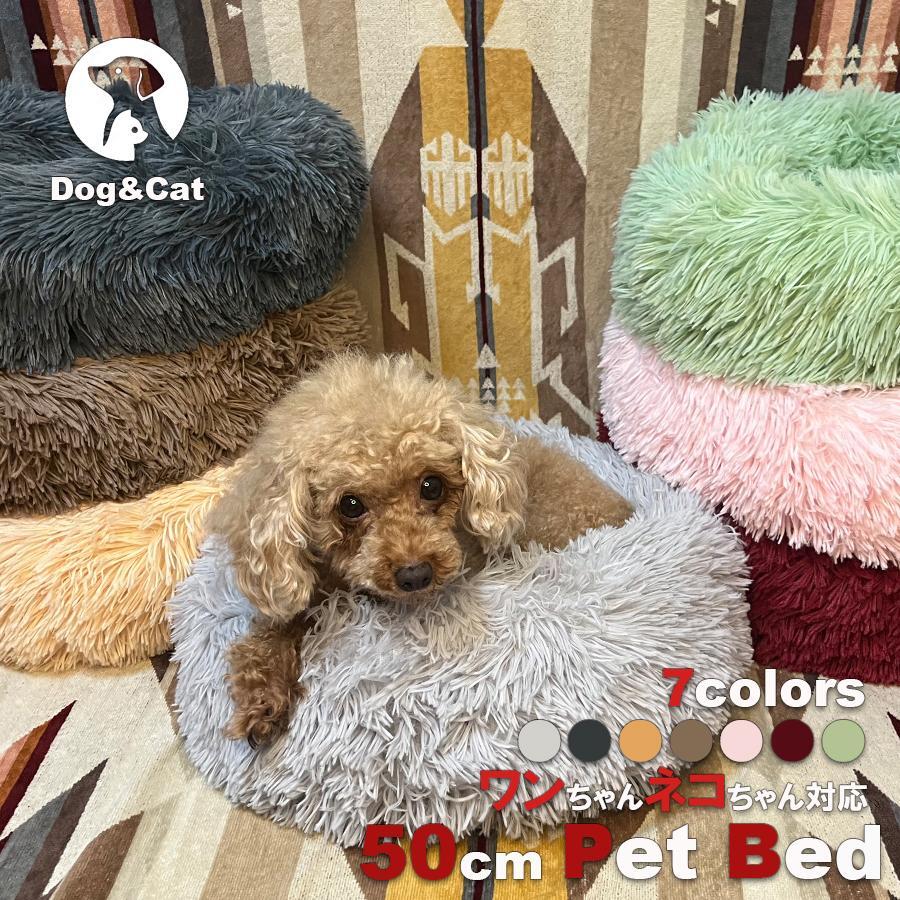 ペット用ベッド 50cm 【グリーン】 可愛い マット クッション 猫ベッド 犬ベッド ペットハウス 肌触り 水洗いOK LB-110 区分60S(B)拍卖