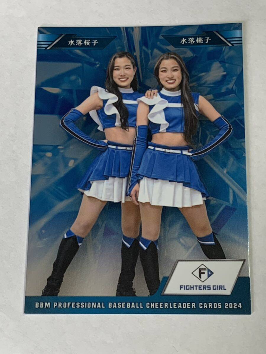 水落桜子 水落桃子 2024 BBM チアリーダー ツーショットカード インサートカード 日本ハム FIGHTERS GIRL 即決拍卖