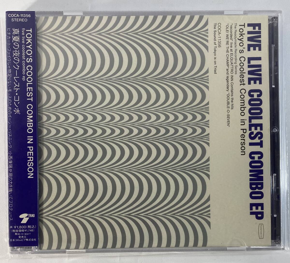 小西康陽 (Yasuharu Konishi) / 真夏の夜のクーレスト・コンボ 国内盤CD CO COCA-11365 STEREO Promo 帯付き拍卖