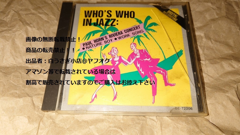 ポール・ホーンズ・リヴィエラ・コンサート WHOS WHO IN JAZZ CD@ヤフオク転載・転売禁止拍卖