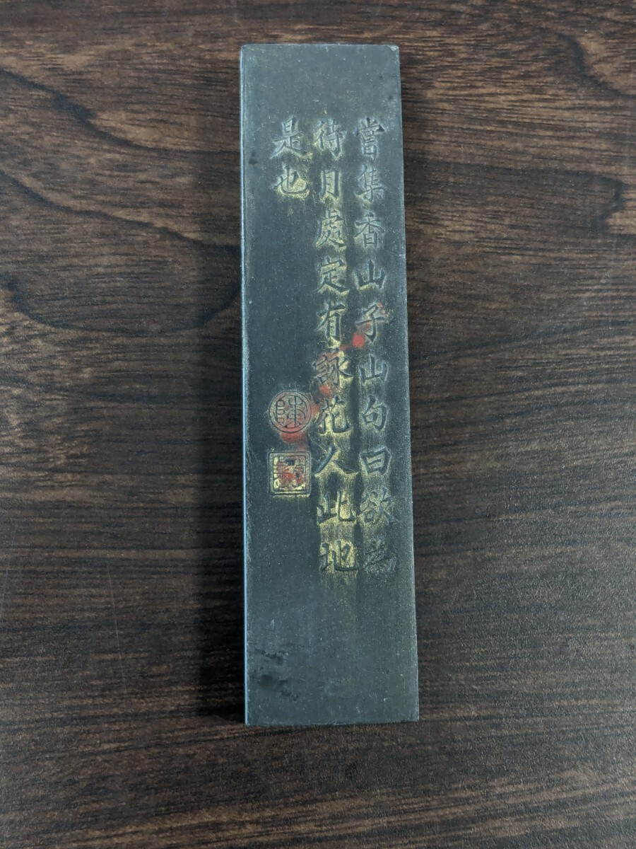 書道具 中国墨 中国美術 文房四宝拍卖