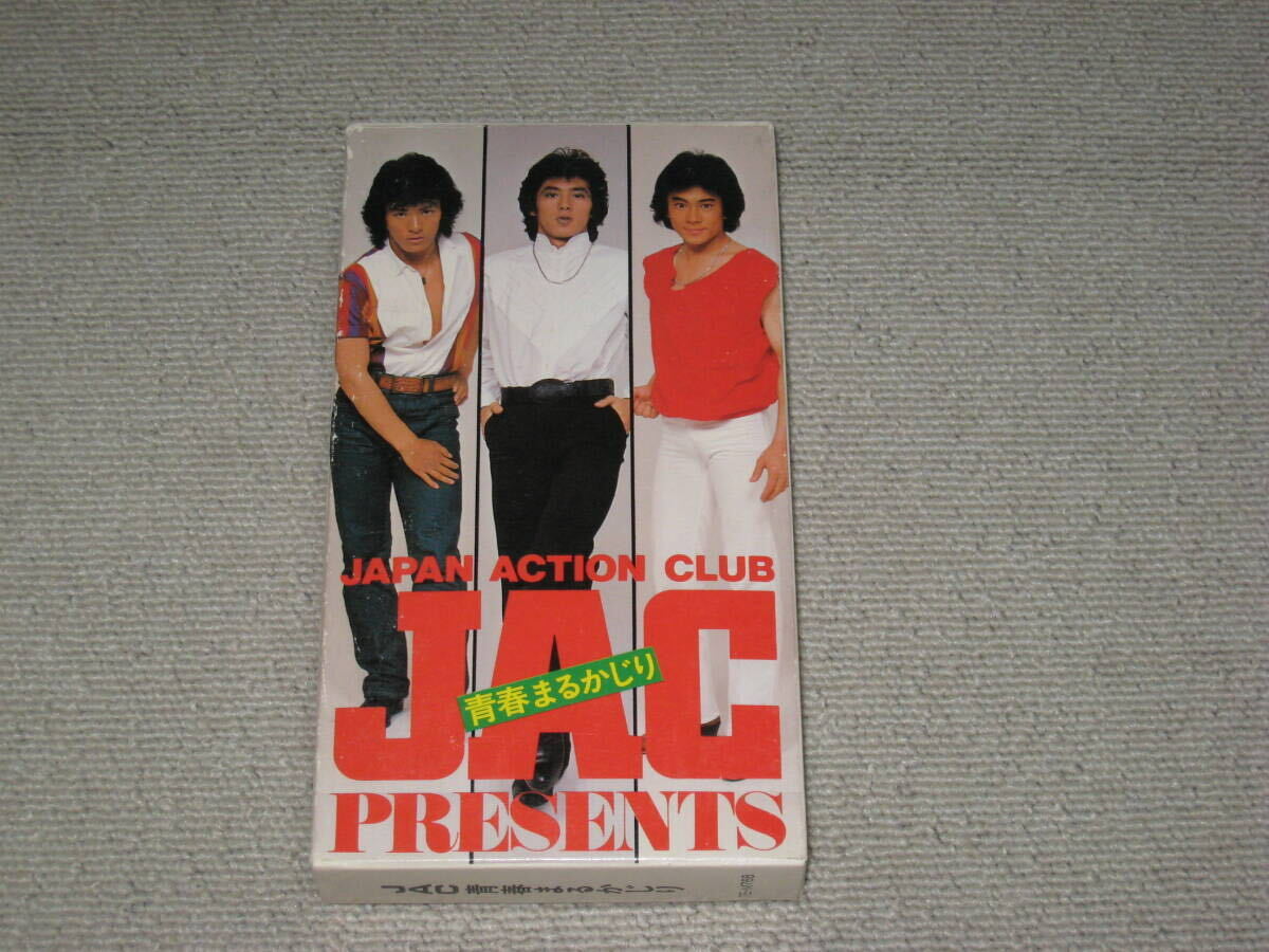 ■VHS/ビデオテープ「JAC PRESENTS 青春まるかじり セル品」黒崎輝/真田広之/高木淳也/千葉真一/伊賀野カバ丸/ジャパンアクションクラブ■拍卖