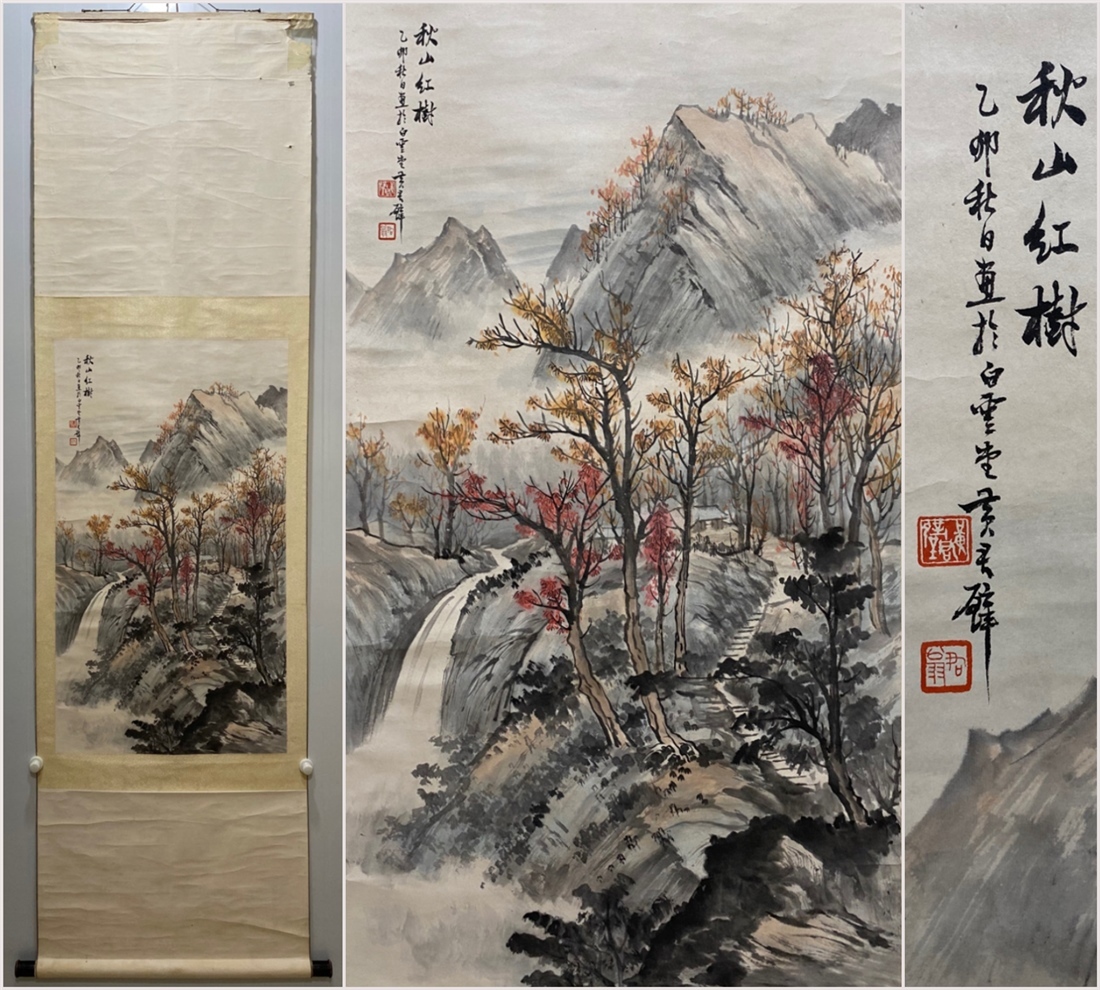 古美術 掛け軸 中国・近現代 「黄君璧書」 紙本 【秋山紅樹図】 立軸 書道 巻き物 真筆逸品 肉筆保証 唐物 古画 LT-2409127拍卖