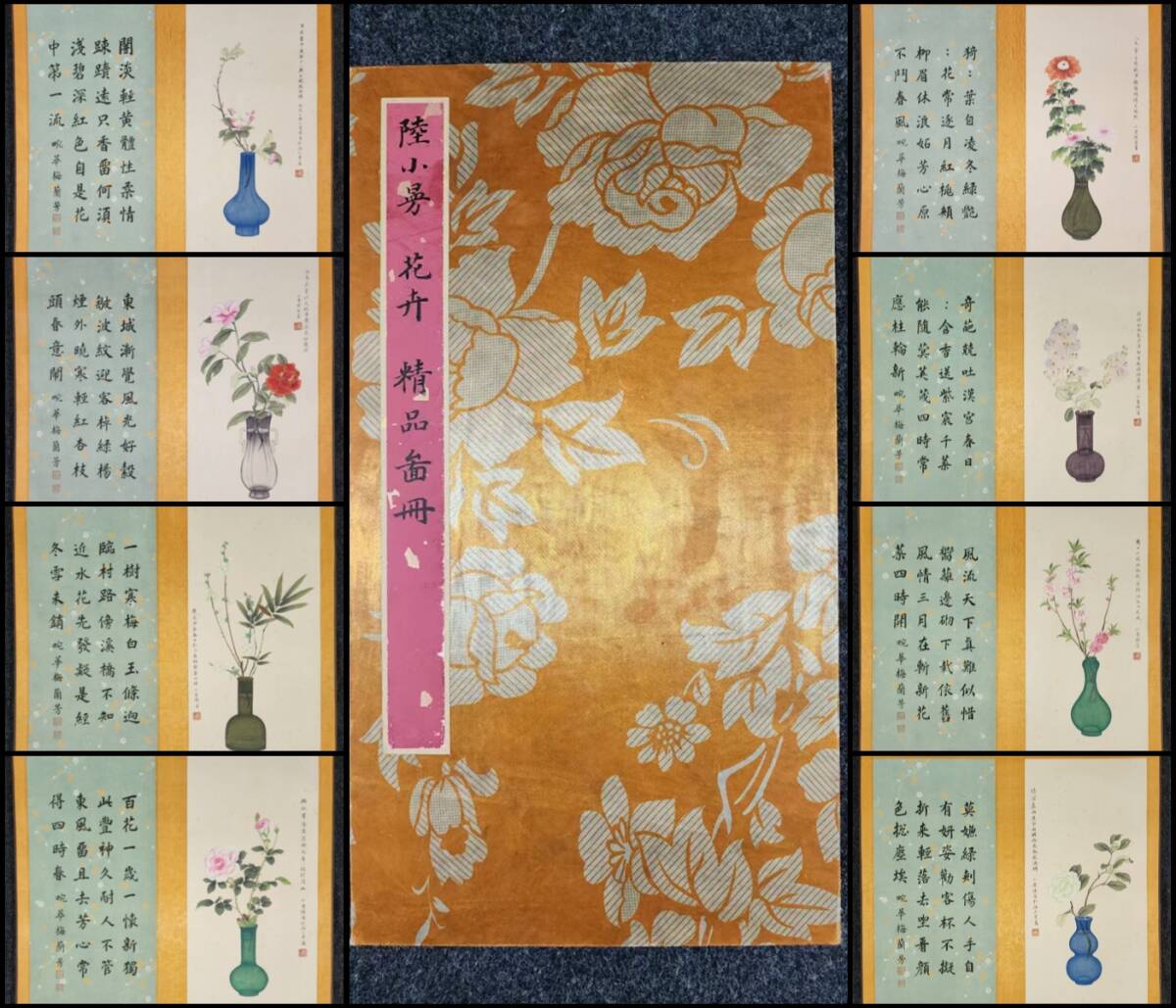 古美術 冊頁 中国・近現代 「陸小曼書」 紙本 【花卉図画冊 八開】 書道 真筆逸品 肉筆保証 唐物 古画 LT-240920拍卖