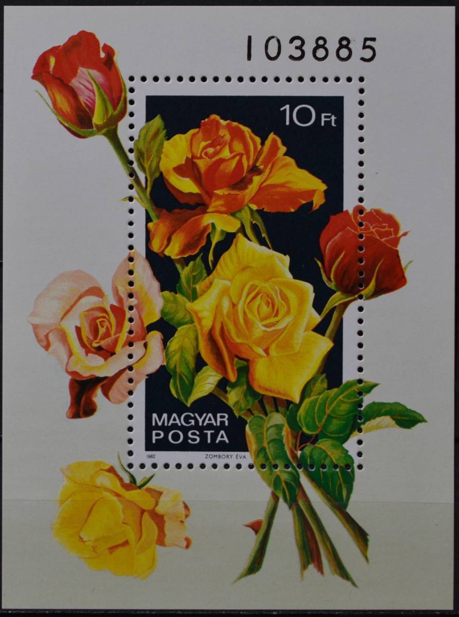 「TF306」ハンガリー切手 1982年 バラ拍卖