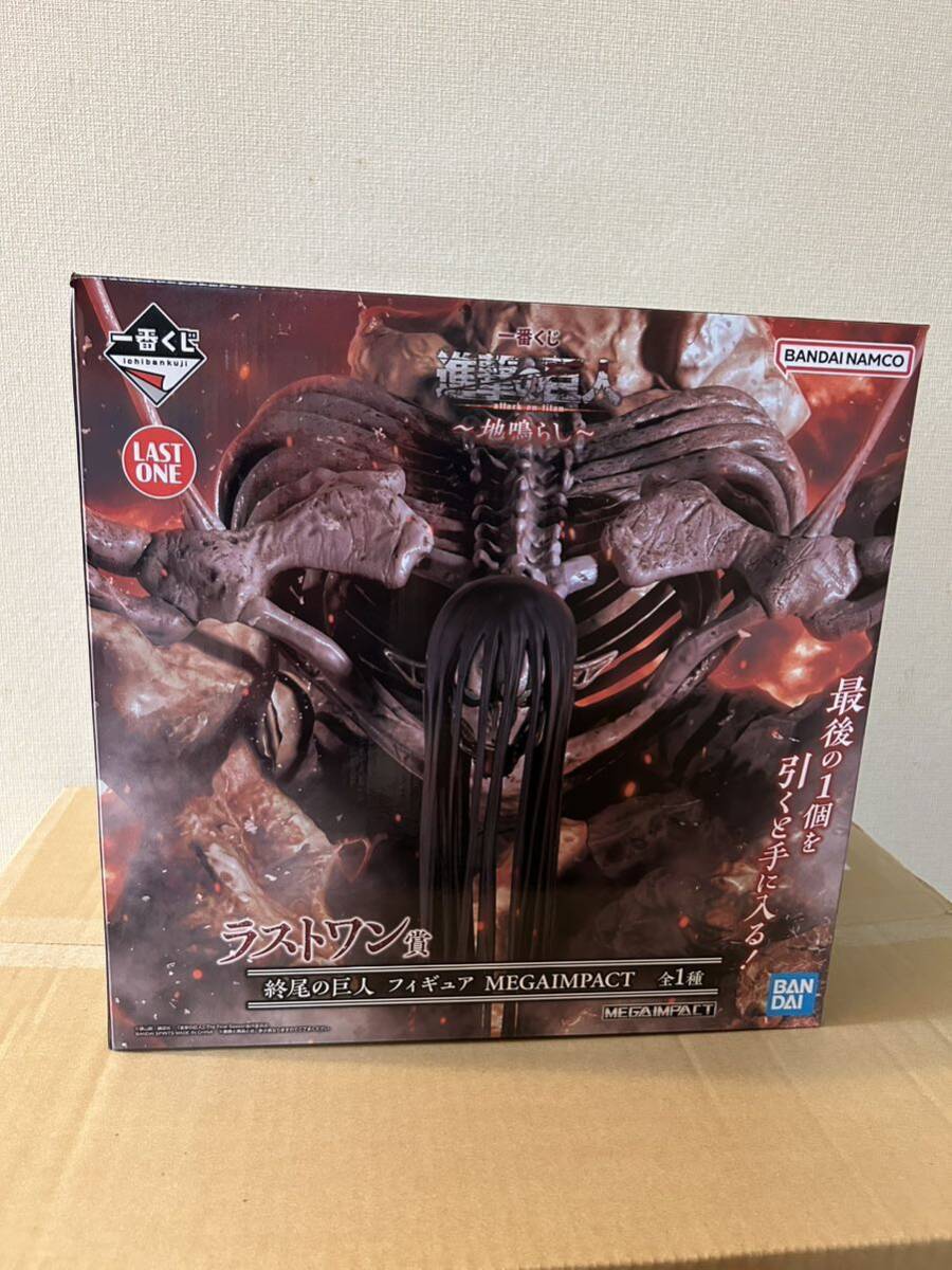 一番くじ 進撃の巨人 ~地鳴らし~ ラストワン賞 終尾の巨人 フィギュア MEGAIMPACT メガインパクト 新品 未開封 地ならし エレン拍卖