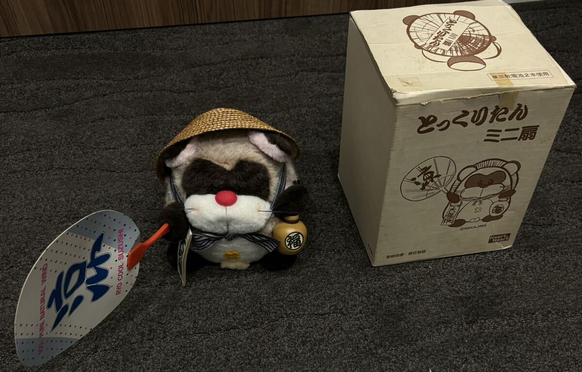 ★★売り切り!購入しやすい最大値下げ希少!ドラマ『あぶない刑事』にて使用されてるとっくりたんミニ扇★★拍卖