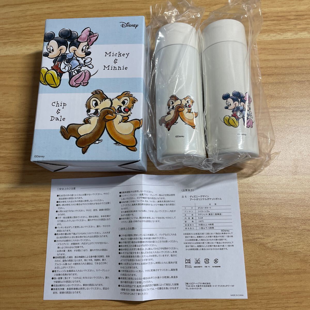 ディズニーデザイン ポケットボトル 0.12l拍卖