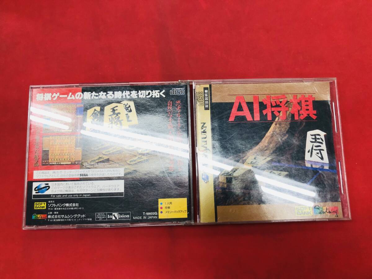 AI将棋 即購入!拍卖