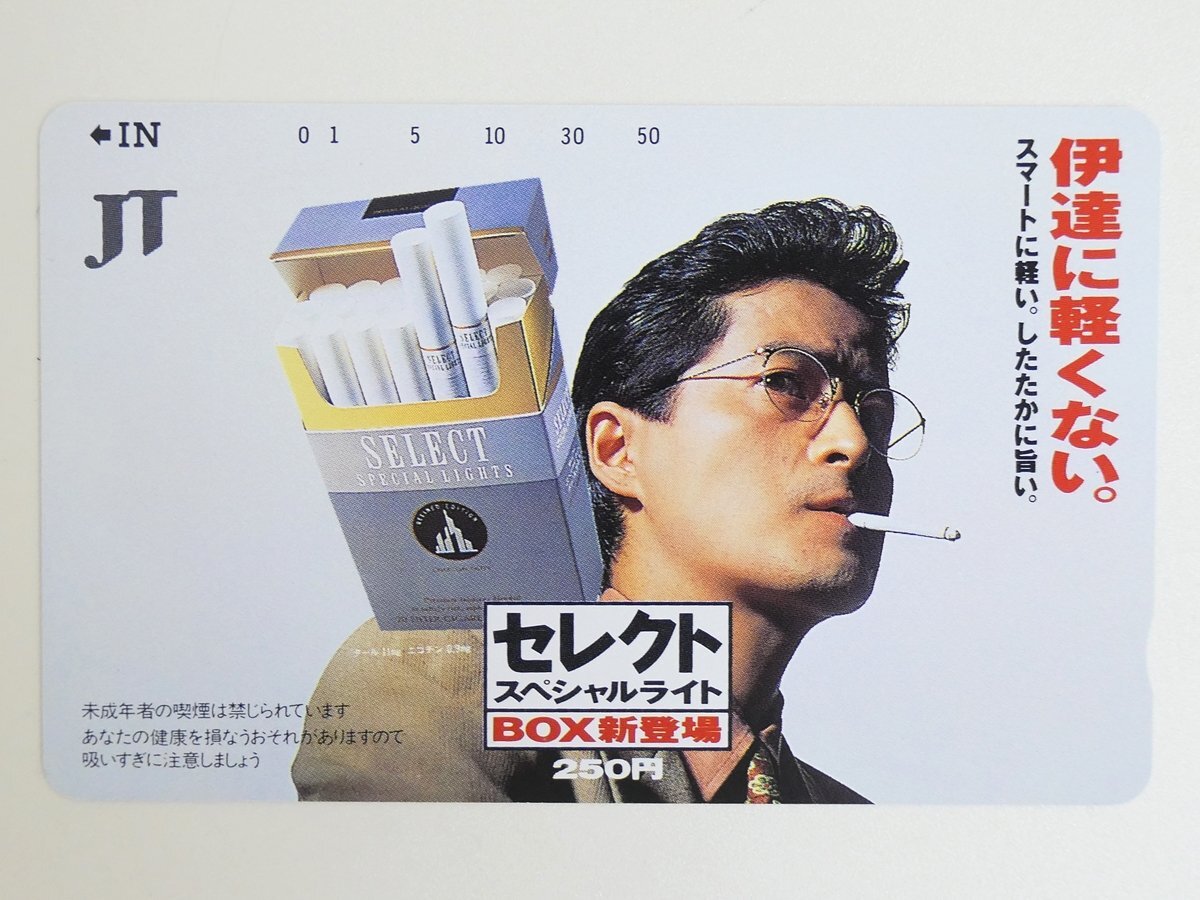 【183】 テレカ 50度 陣内孝則 セレクト JT テレホンカード拍卖