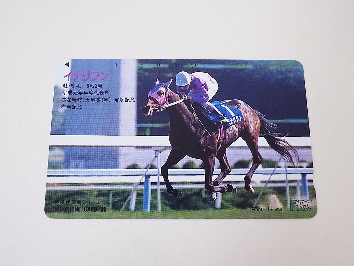 【189】 テレカ イナリワン 年度代表馬シリーズ テレホンカード拍卖