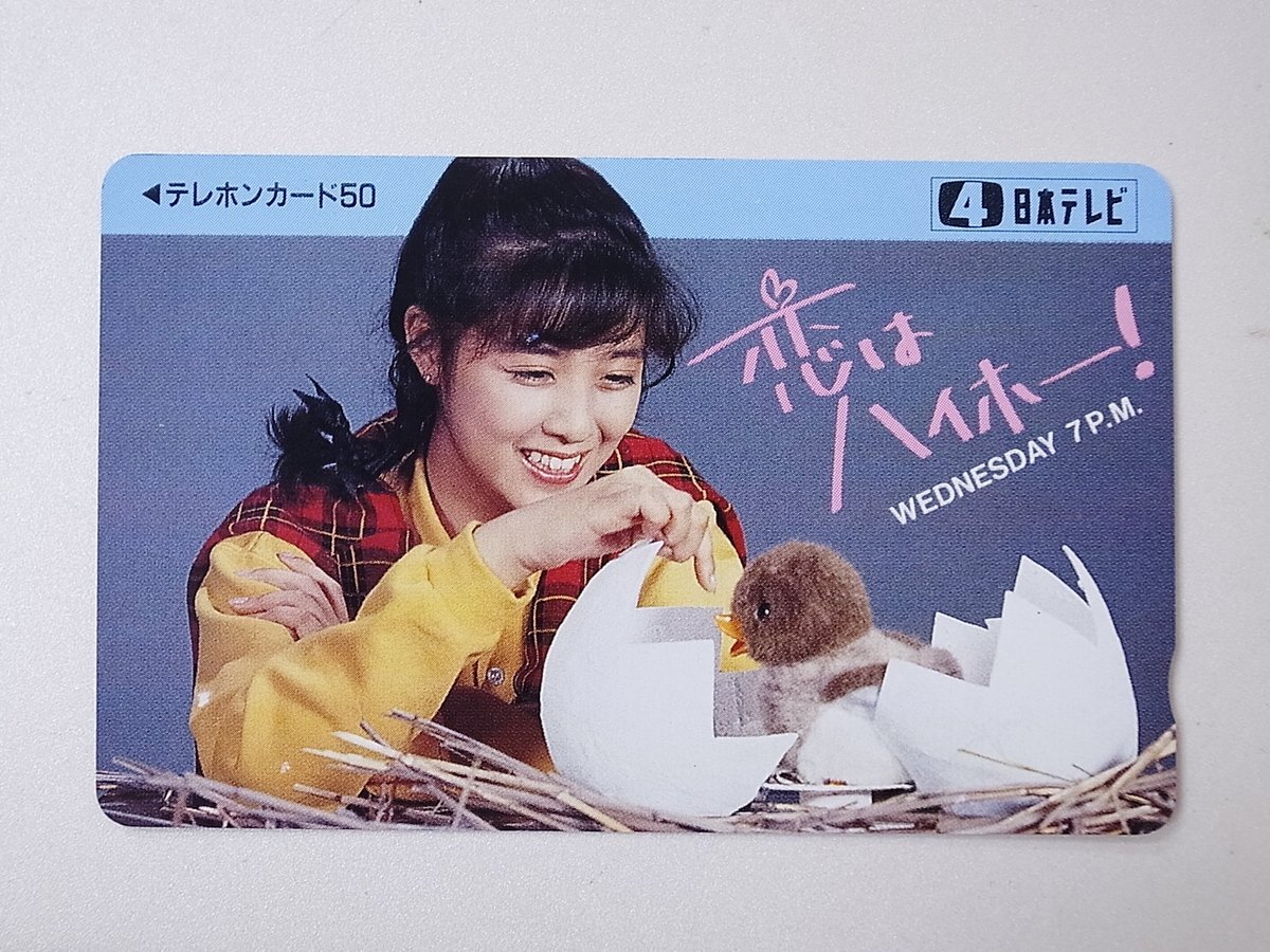 【17】 テレカ 恋はハイホー 菊池桃子 テレホンカード 50度拍卖