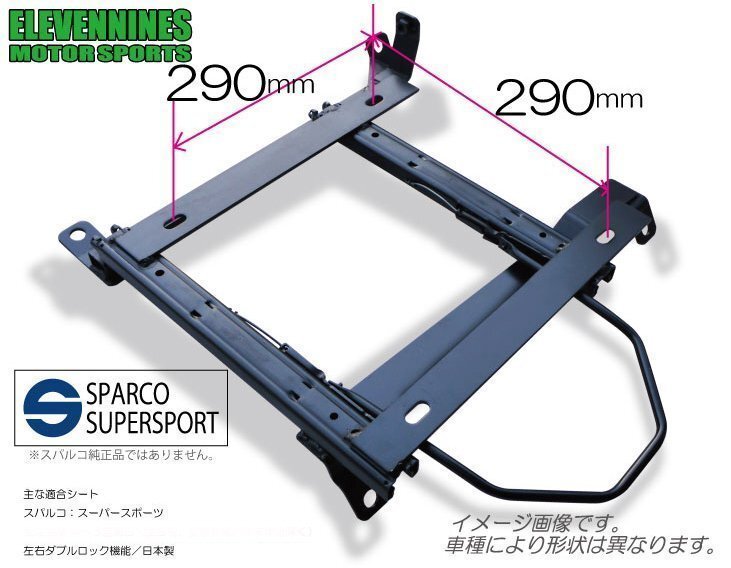イレブンナインズ★シートレール スパルコ スーパースポーツ 対応 290x290/アクア NHP10【助手席側】拍卖