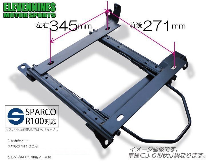 イレブンナインズ★シートレール スパルコ R100 対応 271x345/ フェアレディZ Z31 【運転席側】ENSP2-N-N155拍卖