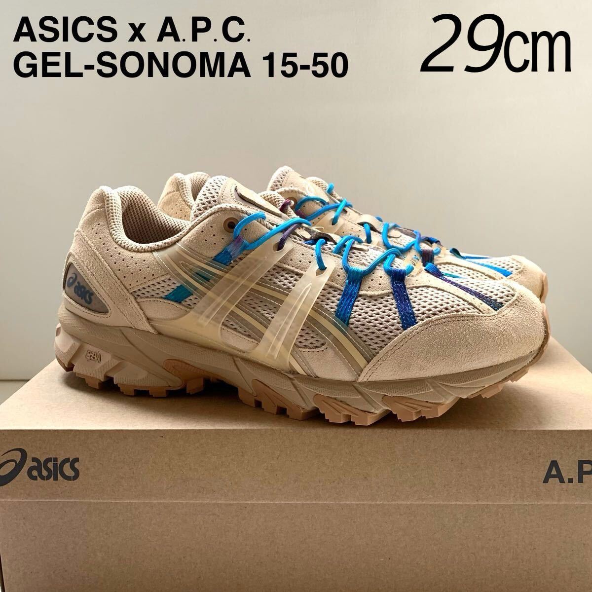 新品 asics × A.P.C. GEL-SONOMA 15-50 アシックス APC アーペーセー コラボ スニーカー 29㎝ メンズ 希少 ベージュ DUNE US11.5 拍卖