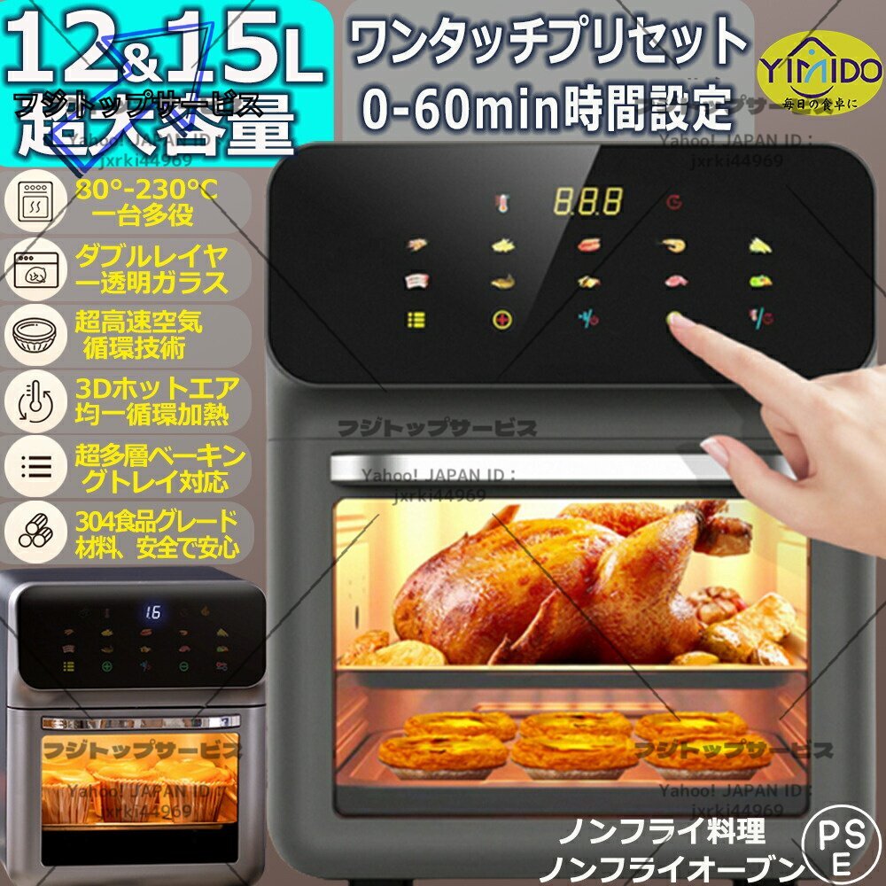 ノンフライヤー 12L 家庭用大容量スマートタッチ電気フライヤーエアフライヤー 3D 熱風 360 ° 循環揚げ物グリルベーキング用拍卖