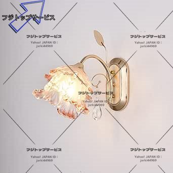 ブラケットランプ ガラス 花の壁ランプ おしゃれ シンプル アンティーク 寝室 ダイニング用 玄関 トイレ 室内照明 モダン シンプル 北欧拍卖
