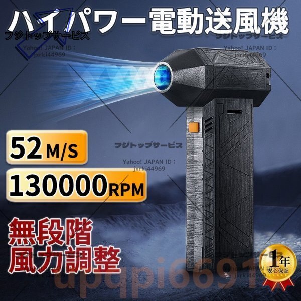 2024最新 夏の対策 洗車 ミニジェットファン ハイパワー電動送風機 ブロワー 強力 ターボジェットファン ペットドライヤー 130000RPM 52M/S拍卖