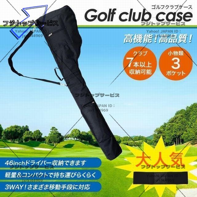 ゴルフ クラブケース ゴルフバッグ 練習用 練習器具 耐用 大容量 軽量 防水拍卖